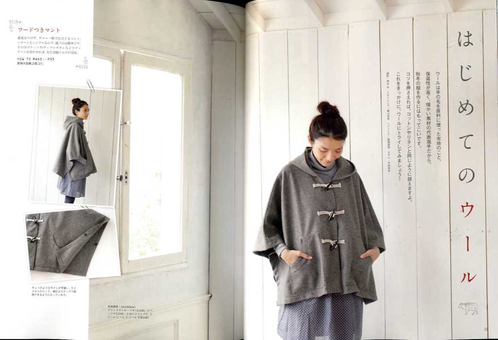Sewing pochee vol. 14 (2012 autumn) Tunic dress and fashionable good